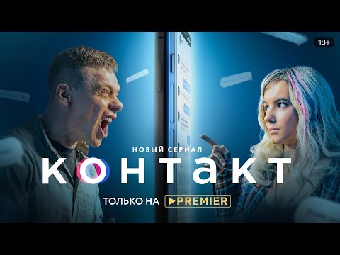 Трейлер