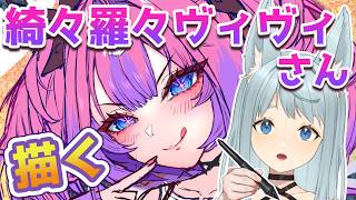 【Vtuber描いてみた】ホロライブ｜綺々羅々ヴィヴィさん描くぞ！ゆるりと頑張る休憩場所🍵 #作業配信 #vtuber #お絵描き