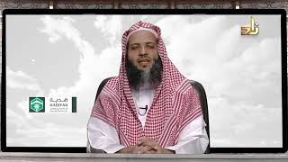 برنامج ربِّ اجعلني مقيم الصلاة | الحلقة 18 | حكم قطع الطواف والسعي للصلاة | د. منصور الغامدي image