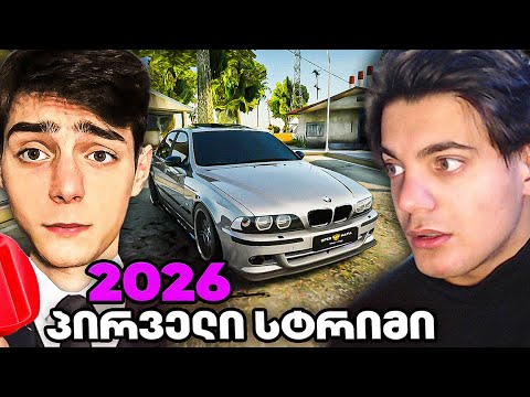 ვიხოდებით EDRP-ზე @nikadotiashvili