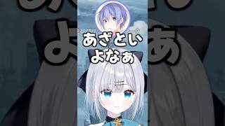 年々あざとくなってる花芽すみれ【ぶいすぽっ！/花芽すみれ】#shorts #花芽すみれ #ぶいすぽ