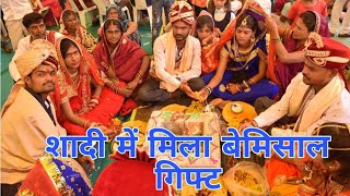 एमपी #trending mp शादी में मिला बेमिसाल गिफ्ट। नेताजी ने बांट दी करोड़ों की प्रॉपर्टी #shorts