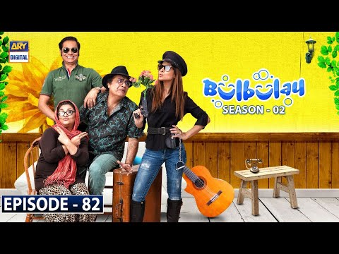 Bulbulay Season 2 Episode 82 - 12th December 2020 - ARY Digital Drama