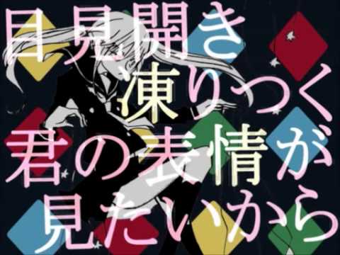 メアリーと遊園地音域 初音ミク Hi Voice メアリーと遊園地音域 初音ミク Hi Voice