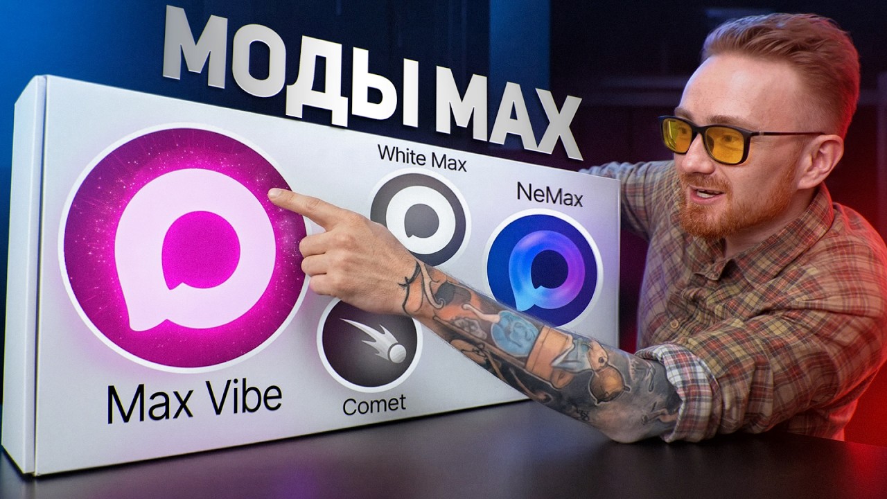 НЕ УСТАНАВЛИВАЙ МОДЫ НА MAX ПОКА НЕ ПОСМОТРИШЬ ЭТО ВИДЕО