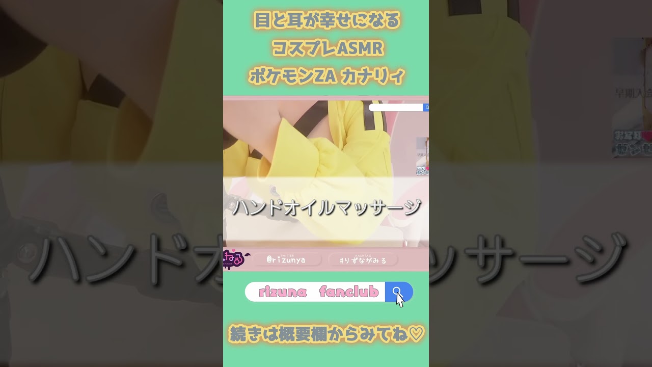 【KU100】脳が溶ける。耳奥まで届くゾクゾク音⚡️カナリィASMR #Shorts #ASMR #りずな #コスプレ #cosplay