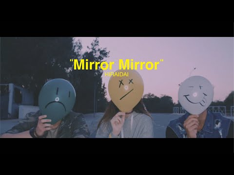 平井大「MIRROR MIRROR」の歌詞の意味は？お互いを鏡に例えた話題のラブソング | 歌詞検索サイト【UtaTen】ふりがな付