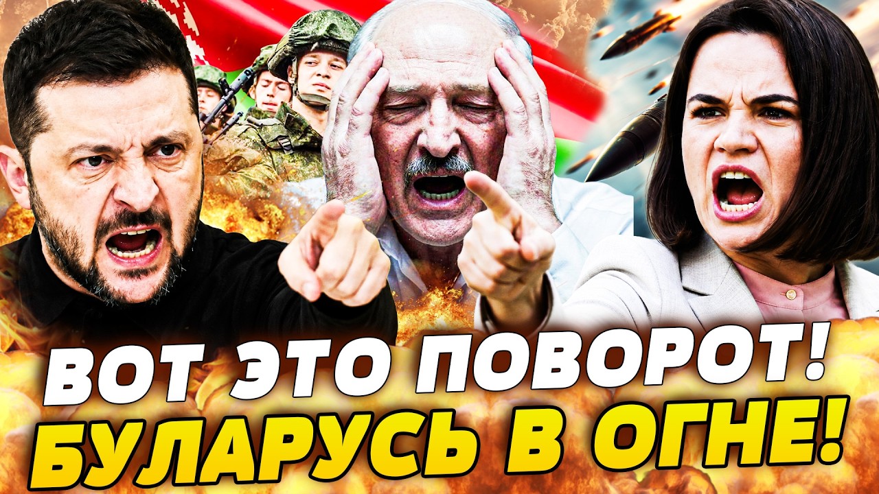 💥9 МИНУТ НАЗАД! ЛУКАШЕНКО РАЗВЕРНУЛ ВОЙСКА? ЕГО ПРИЖАЛИ С ДВУХ СТОРОН! СРОЧН?