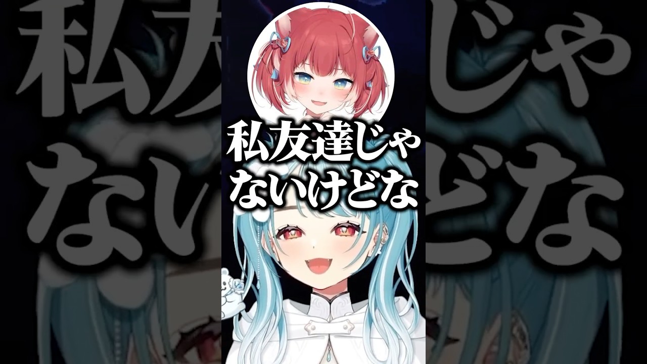 初対面とは思えない神楽めあと赤見かるびの距離感に困惑する白波らむねと結城さくな【ぶいすぽ/切り抜き】#ぶいすぽ #白波らむね