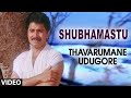 Shubhamastu Video Song Thavarumane Udugore Kannada Movie Songs Sridhar Malasri Old Songs