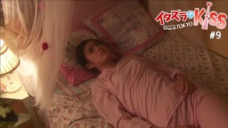 Download lagu Itazura na kiss - Love in Tokyo - Temporada 1 Episódio 9 (Legendado em PT-BR) mp3