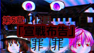 第5章魔族復讐異変第12話「宣戦布告」