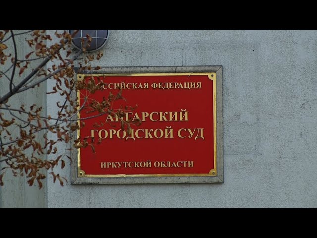В Ангарске прокуратура взяла на контроль уголовное дело о хищении более миллиона рублей из окружного бюджета
