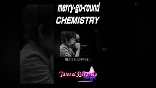 CHEMISTRYの名曲【merry-go-round】テイルズ オブ ベルセリア ver #shorts