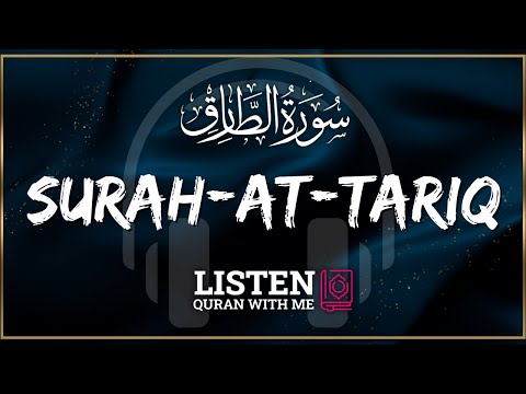 Surah-At-Tariq | The Night commer | Omar Hisham | Beautiful Quran Recitation | Listen Quran With Me
