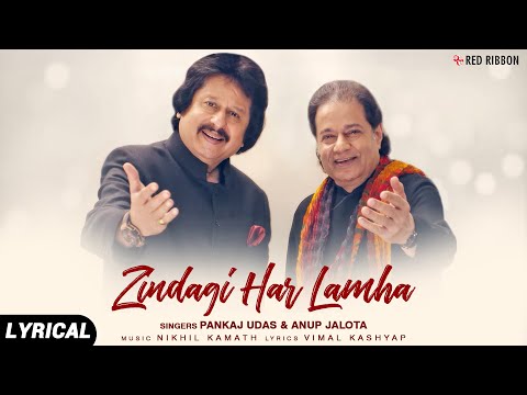 Zindagi Har Lamha (Lyrical) | Pankaj Udhas & Anup Jalota | Motivational Song