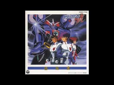 Getter Robo Go Tomodachi ni Naritai Ichiro Mizuki
