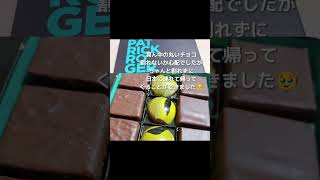 高級チョコ買ってきた！in PARIS