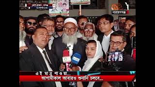 কারারুদ্ধ বিবিএনপি নেতা জাকির খানের আইনজীবীদের বক্তব্য, আগামীকাল আবারও শুনানি... 26/11/24 Zakir Khan