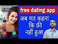 free dating apps without payment in india || free dating apps || how to use free dating apps 2019 free dating apps without payment in india || free dating apps || how to use free dating apps 2019