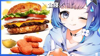 【実食】人生2回目のバーガーキング【ぶいすぽっ！ / 紡木こかげ】