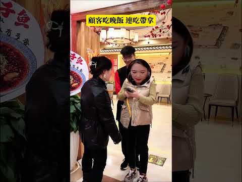 顧客連吃帶拿，要把這帥哥帶回家幫忙幹活。 #搞笑名場面#意外瞬間#神操作#大型社死現場#笑不活了#搞笑劇情#搞笑段子#看一遍笑一遍#人類迷惑行為#搞笑瞬间