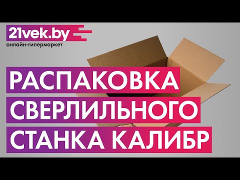 Миниатюра изображения товара Сверлильный станок Калибр СС-16/550