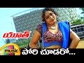 Youth Telugu Movie Video Songs Pori Choodaro Full Song Vikram Ramya Sri Sri Harsha