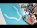 Simple Beautiful Neck Design Cutting And Stitching New Latest Gala 2026