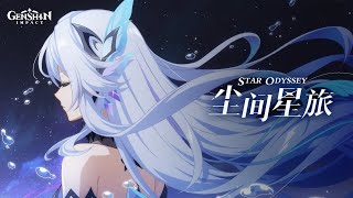 [原神] 絲柯克是偷渡客 怎麼譴返
