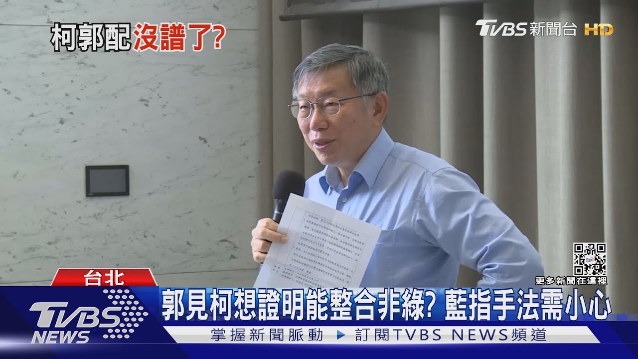 「進香不適合政治」 傳郭台銘欲合體柯遭拒