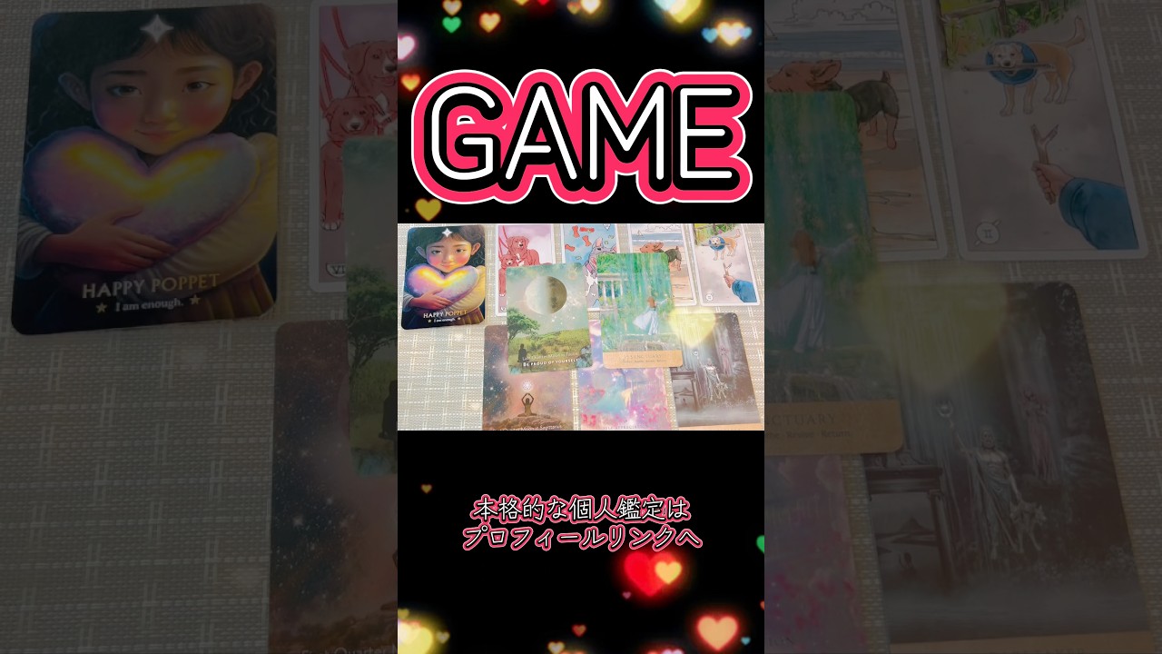 #占い #魂の進化 #ビーナスハート #オラクルカード #タロット #スピリチュアル #金運 #ギャラクシーオラクル #開運 #tarot