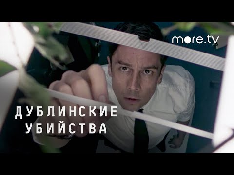 Трейлер №1. Сезон 1