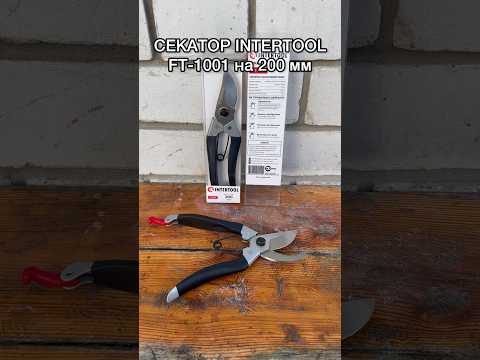 Секатор садовый INTERTOOL FT-1001 200 мм для обрезки веток до 15 мм, профессиональный секатор из нержавеющей стали - фото 1 - id-p2955405652