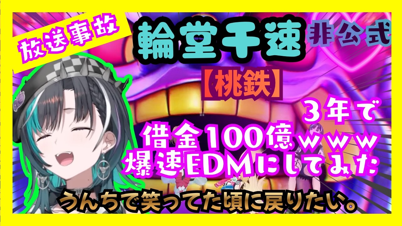 YouTubeサムネイル