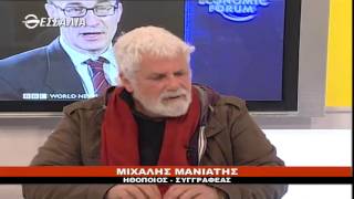 Πoλιτικοί Διάλογοι (α μέρος) 06 03 2015