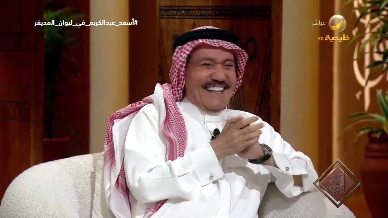 معالي الفريق متقاعد أسعد عبدالكريم يروي تفاصيل تجميد قرار تعيينه مديراً لمر?