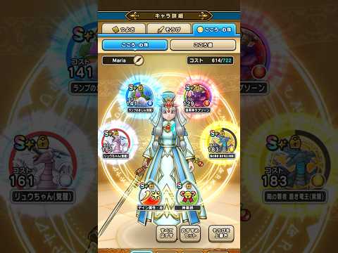 千葉のテレシア周回！DQW1パン無限編成完全ガイド