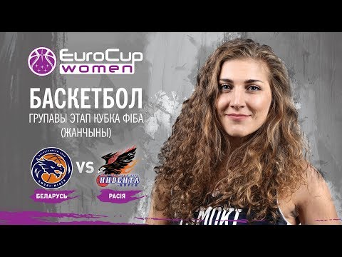 181213 Tsmoki-Minsk - Inventa Kursk