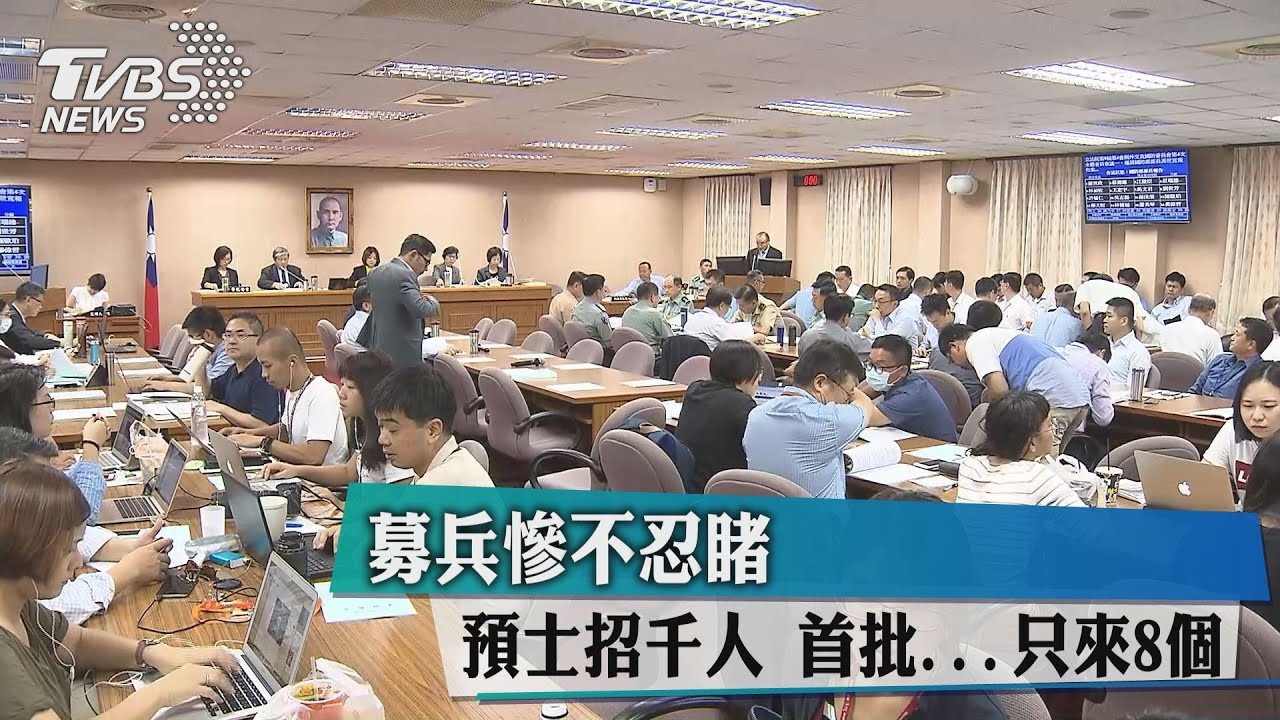 募兵慘不忍睹！預士招千人　首批只來8個