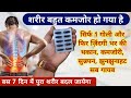 Takat Ki Tablet Eliminates Body Weakness In 1 Tablet Mimuvit Capsule Tablet Uses In Hindi