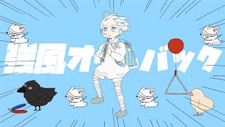 - 強風オールバック 歌ってみた ┈︎ bake (白粉いと)
