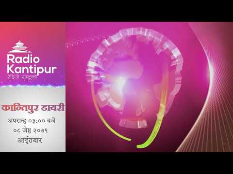 Kantipur Diary 03:00pm - 22 May 2022