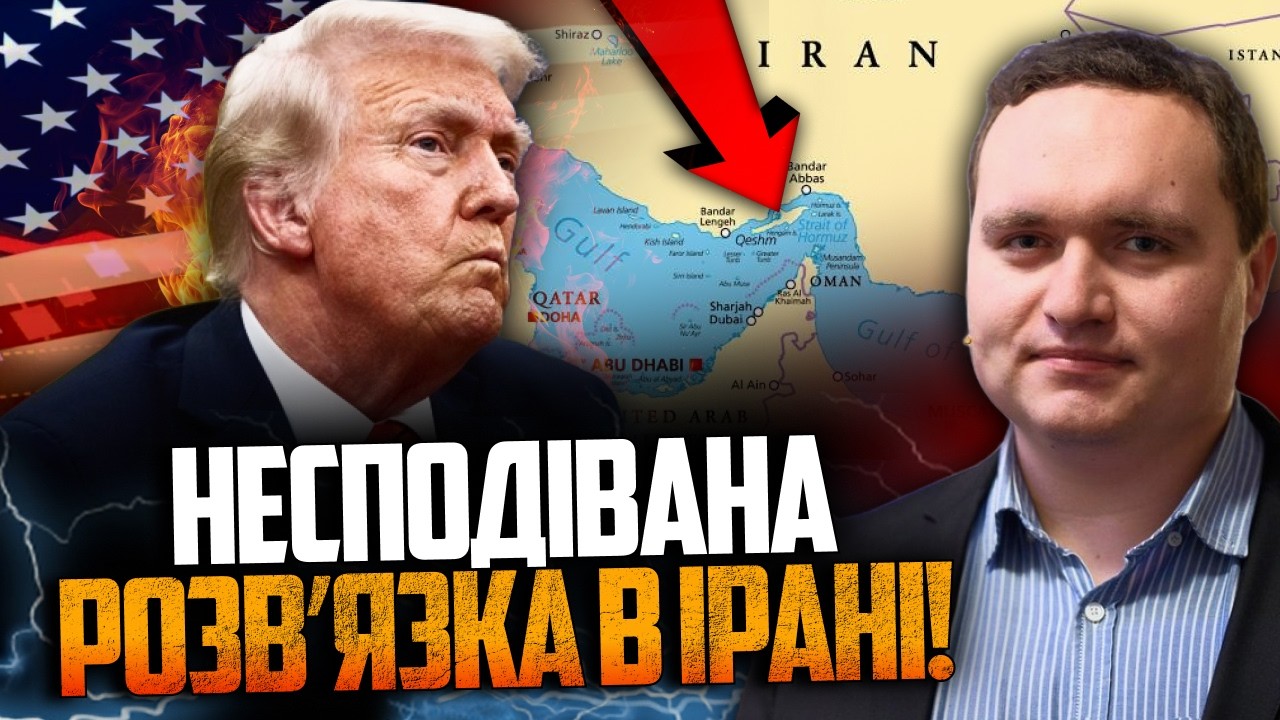 💥Трамп знайшов спосіб НАТИСНУТИ на Іран! Усі аж випали від ТАКОГО повороту! 