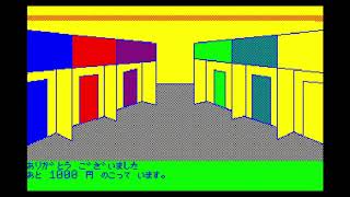 Dezeni Land (デゼニランド) for the NEC PC-6001 mkII