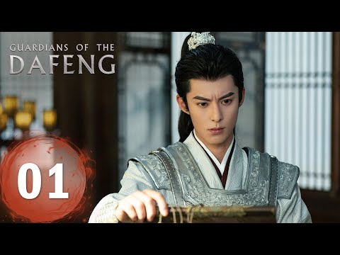 【Guardians of the Dafeng】EP01——Starring: #WangHedi #TianXiwei | ENG DUB