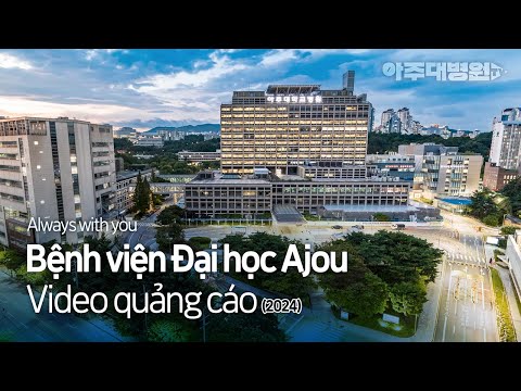 Bệnh viện Đại học Ajou Video quảng cáo [아주대병원TV]
