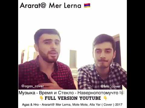 Agas feat.Hro -Ararat@ Mer Lerna