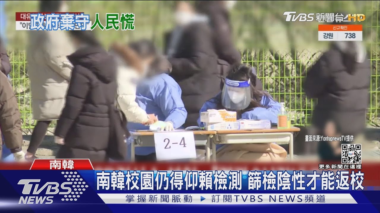 南韓連4天破3萬例 將放棄檢測追蹤輕症者