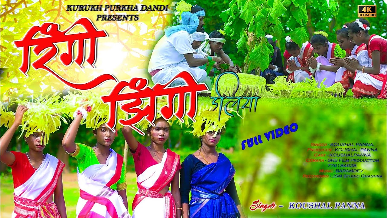 RINGI JHINGI DALIYA रिंगी झिंगी डलिया ll SINGER-KOUSHAL PANNA #new_kurukh_song #Karmsong